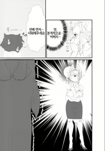 Page 13 of VELVET - preview thumbnail