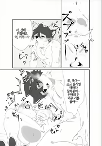 Page 21 of VELVET - preview thumbnail