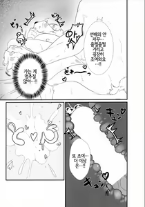 Page 23 of VELVET - preview thumbnail