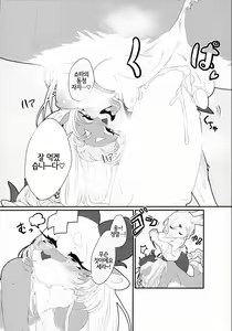 Page 39 of VELVET - preview thumbnail