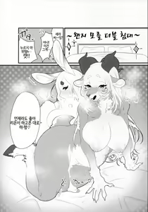 Page 53 of VELVET - preview thumbnail