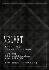 Page 61 of VELVET - preview thumbnail