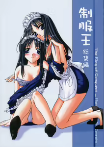 Seifukuou Soushuuhen — hentai manga cover on Fhentai