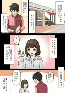 Page 4 of Beit Saki no Charai Kouhai ni Kanojo o Netorareta Hanashi - preview thumbnail