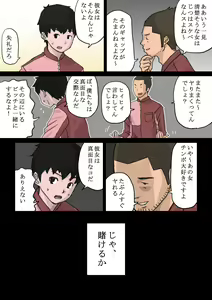 Page 6 of Beit Saki no Charai Kouhai ni Kanojo o Netorareta Hanashi - preview thumbnail
