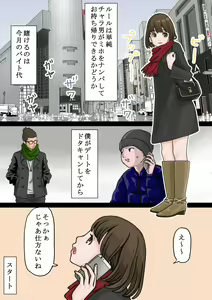 Page 7 of Beit Saki no Charai Kouhai ni Kanojo o Netorareta Hanashi - preview thumbnail