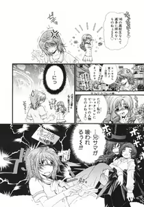 Page 110 of COMIC Megastore H 2002-11 - preview thumbnail