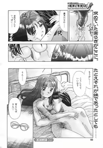 Page 182 of COMIC Megastore H 2002-11 - preview thumbnail