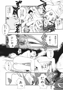 Page 197 of COMIC Megastore H 2002-11 - preview thumbnail