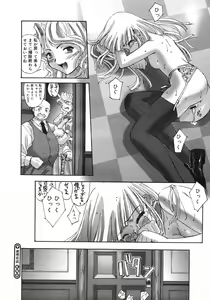Page 227 of COMIC Megastore H 2002-11 - preview thumbnail