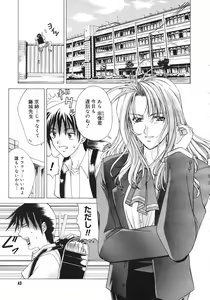 Page 42 of COMIC Megastore H 2002-11 - preview thumbnail