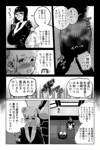 Page 12 of Benkei Honron - preview thumbnail