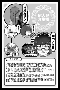 Page 3 of Benkei Honron - preview thumbnail
