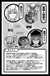 Page 3 of Benkei Ketsuron - preview thumbnail