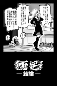 Page 6 of Benkei Ketsuron - preview thumbnail