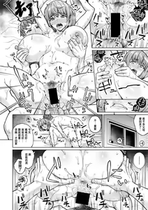 Page 28 of Osananajimi ≠ - preview thumbnail