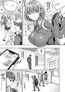 Page 3 of Osananajimi ≠ - preview thumbnail
