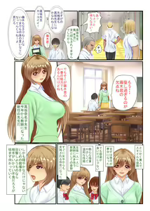 Page 3 of Violated Teacher - My Teacher & First Love Tricked, Snatched and Depraved by Delinquents - preview thumbnail