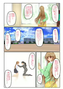 Page 5 of Violated Teacher - My Teacher & First Love Tricked, Snatched and Depraved by Delinquents - preview thumbnail