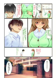 Page 8 of Violated Teacher - My Teacher & First Love Tricked, Snatched and Depraved by Delinquents - preview thumbnail