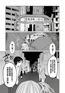 Page 16 of Senketsu no Champagnecall 丨 鮮血的香檳塔 - preview thumbnail