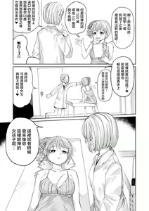 Page 6 of Senketsu no Champagnecall 丨 鮮血的香檳塔 - preview thumbnail