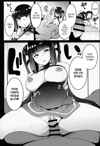 Page 15 of Bitch Sitter Hajimemashita! | 빗치시터 시작했습니다! - preview thumbnail