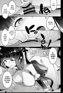 Page 16 of Bitch Sitter Hajimemashita! | 빗치시터 시작했습니다! - preview thumbnail