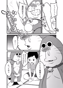 Page 3 of Gesuemon STAND-MY-D - preview thumbnail