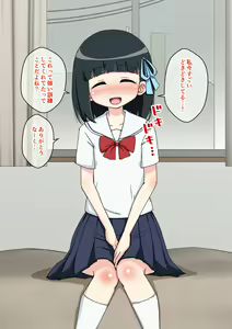 Page 117 of Osananajimi Saimin Choukyou Nikki ~Hajimete no Saimin~ - preview thumbnail