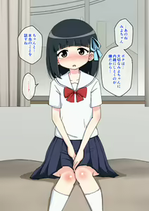 Page 119 of Osananajimi Saimin Choukyou Nikki ~Hajimete no Saimin~ - preview thumbnail