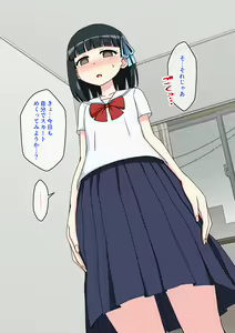 Page 133 of Osananajimi Saimin Choukyou Nikki ~Hajimete no Saimin~ - preview thumbnail