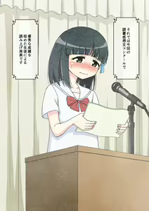 Page 196 of Osananajimi Saimin Choukyou Nikki ~Hajimete no Saimin~ - preview thumbnail