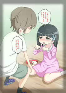 Page 294 of Osananajimi Saimin Choukyou Nikki ~Hajimete no Saimin~ - preview thumbnail