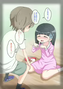 Page 295 of Osananajimi Saimin Choukyou Nikki ~Hajimete no Saimin~ - preview thumbnail