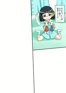 Page 3 of Osananajimi Saimin Choukyou Nikki ~Hajimete no Saimin~ - preview thumbnail