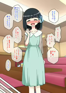 Page 323 of Osananajimi Saimin Choukyou Nikki ~Hajimete no Saimin~ - preview thumbnail