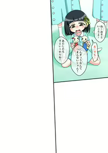 Page 4 of Osananajimi Saimin Choukyou Nikki ~Hajimete no Saimin~ - preview thumbnail