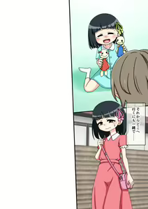 Page 8 of Osananajimi Saimin Choukyou Nikki ~Hajimete no Saimin~ - preview thumbnail
