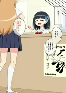 Page 105 of Osananajimi Saimin Choukyou Nikki 2 - preview thumbnail