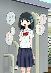 Page 161 of Osananajimi Saimin Choukyou Nikki 2 - preview thumbnail