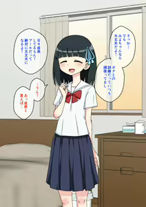 Page 251 of Osananajimi Saimin Choukyou Nikki 2 - preview thumbnail