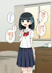 Page 252 of Osananajimi Saimin Choukyou Nikki 2 - preview thumbnail