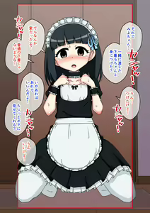 Page 298 of Osananajimi Saimin Choukyou Nikki 2 - preview thumbnail