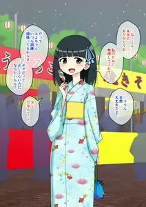 Page 51 of Osananajimi Saimin Choukyou Nikki 2 - preview thumbnail