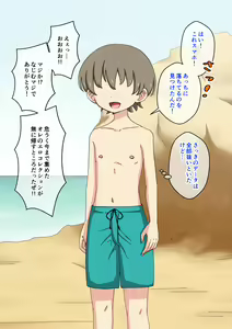 Page 251 of Osananajimi Saimin Choukyou Nikki 5 - preview thumbnail