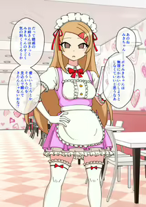 Page 40 of Osananajimi Saimin Choukyou Nikki 5 - preview thumbnail