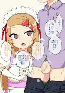 Page 64 of Osananajimi Saimin Choukyou Nikki 5 - preview thumbnail