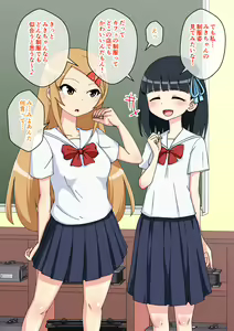 Page 7 of Osananajimi Saimin Choukyou Nikki 5 - preview thumbnail