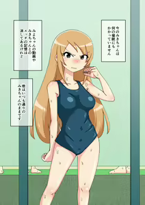 Page 96 of Osananajimi Saimin Choukyou Nikki 5 - preview thumbnail